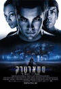 st09-poster-future-begins-israel.jpg
