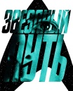 st09-poster-teaser-russia-spock.jpg