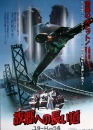 st4-poster-international-bridge-japan.jpg