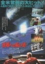 st4-poster-japanese-variant.jpg