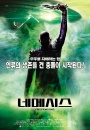 nemesis-poster-intl-south-korea.jpg